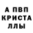 МЕФ кристаллы Asema Abisheva