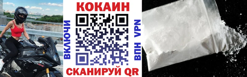 Кокаин VHQ Орск