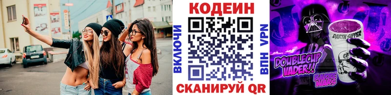 Кодеин напиток Lean (лин)  hydra ссылка  Орск 