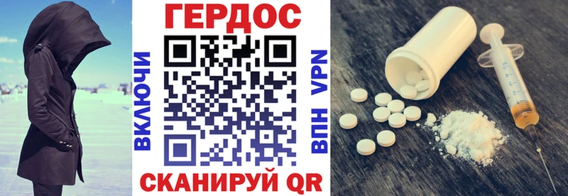 Героин Heroin  где можно купить   кракен как зайти  Орск 