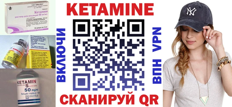 Кетамин ketamine  Орск 