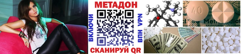 Метадон белоснежный  Орск 